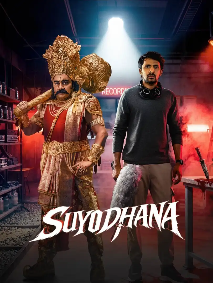 Suyodhana Telugu Dual Audio South Movie 